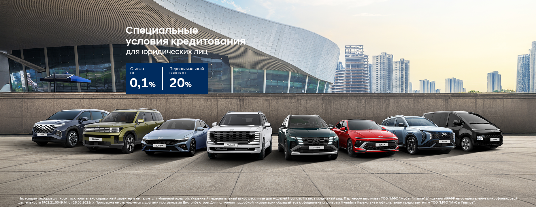 Автокредитование для юр.лиц